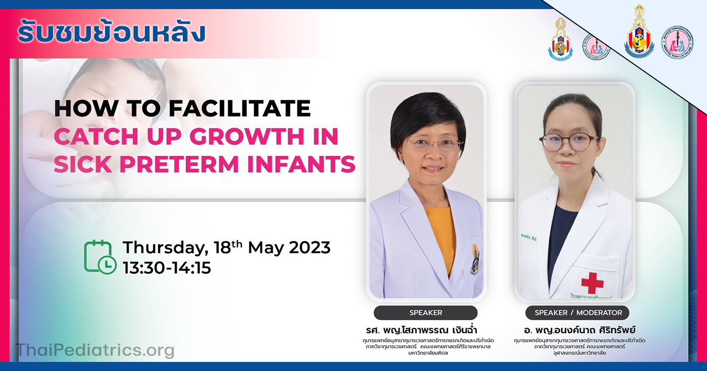 How to Facilatate Catch up Growth in Sick Preterm Infants